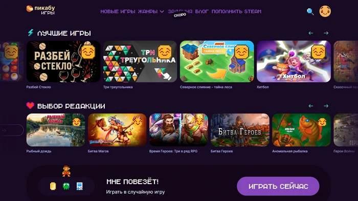 διαδικτυακά παιχνίδια